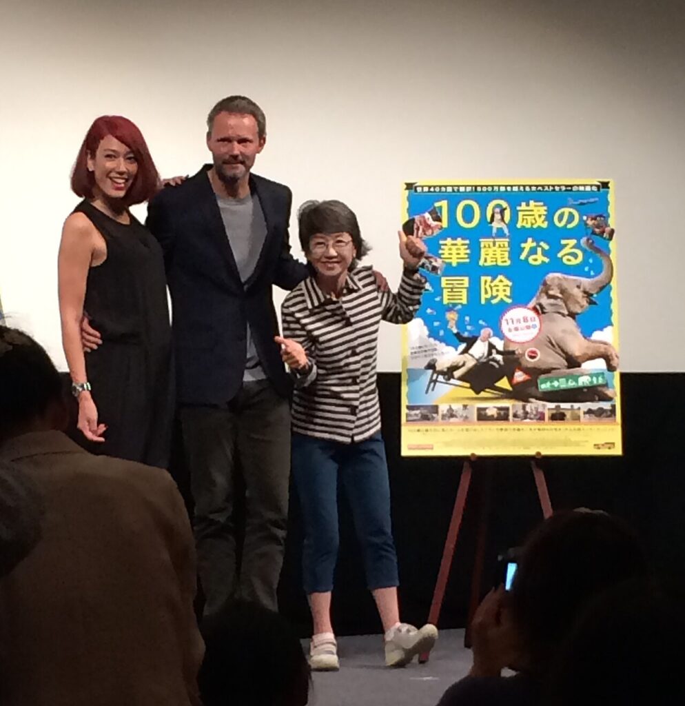 100sai no kareinaru boken - screening event - 2014