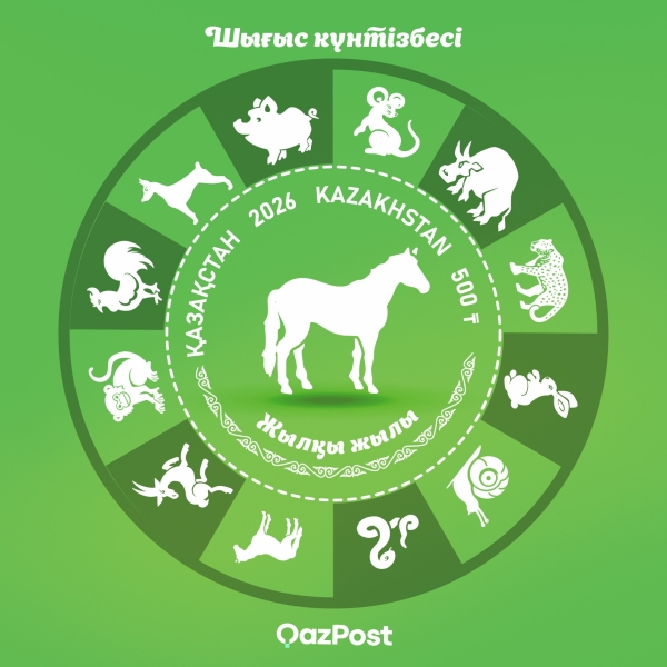 A 2026 Year of the Horse postage stamp from Kazakhstan