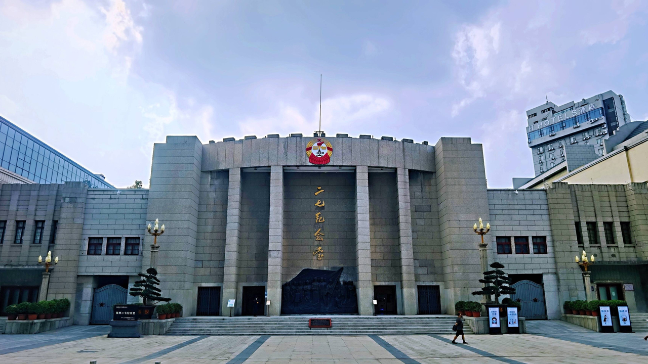 the February 7 Memorial Hall