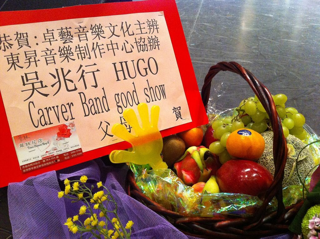 HK Sai Wan Ho Civic Centre song show flower sign Fruit gift basket July-2013.JPG
